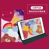 卡通2018新iPad air2保护套MINI3平板4硅胶10.2休眠皮套5迷你软壳 休眠软壳-气球小熊-单壳 iPad
