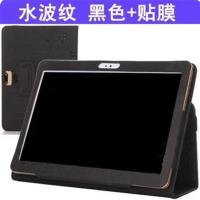 10.1平板电脑国产通用型翻盖平板电脑保护皮套学习机壳皮套 黑色保护套[无键款]