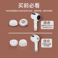 适用airpods pro替换耳塞华强北3代苹果蓝牙耳机套耳帽硅胶保护套 华强北三代 大号1对(送pp盒)