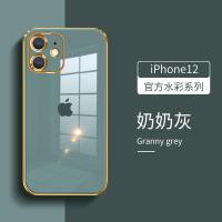 苹果12手机壳新款电镀玻璃iPhone12promax镜头全包保护mi超薄防摔 奶奶灰 苹果12[6D电镀]