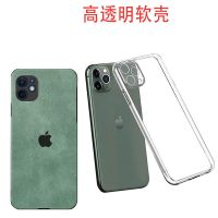 苹果11手机壳XsMax小羊皮12/12MiNi/12ProMax硅胶6/7超薄7P/8Plus 高透软壳 苹果 6/6