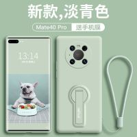 华为Mate40pro手机壳支架mate30液态e硅胶pro+曲屏5G男女全包防摔 [华为Mate40 Pro]送软膜