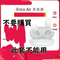 卡通OPPO无线encoair蓝牙enco耳机保护套air硅胶软壳tws耳机套女 [Air灵动版 不合适] OPPO[e