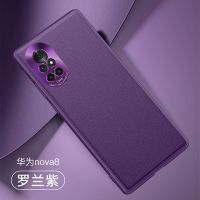 华为nova8手机壳防摔nova8pro全包金属镜头5G素皮时尚软男女潮薄8 罗兰紫[素皮] 华为nova8[单壳]