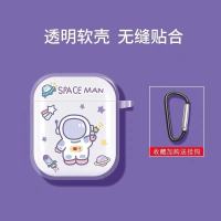 airpods保护套airpodspro三代苹果耳机套airpods2二代无线蓝牙套 [宇航员]单壳 AirPods P