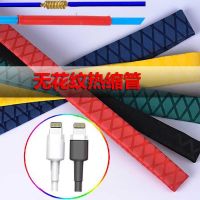 花纹钓鱼竿保护套数据线保护修复套适用手机小米VIVO华为OPPO修复 随机纯色直径5mm[电线绝缘保护套] 长度50mm