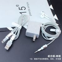 小米10CC9ProK30s/ProNote9pro数据线保护套耳机充电器保护线防折 组合版 亮银