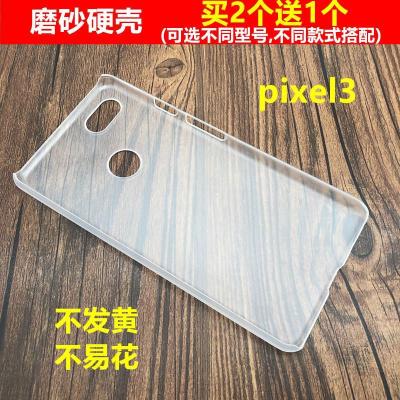 适用于Google谷歌pixel3手机壳磨砂透明硬超薄壳pc塑料防摔保护套 pixel3磨砂硬壳