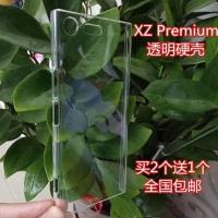 索尼Xperia XZ Premium手机壳G8142塑料奶油保护套XZP透明硬壳PC XZ Premium 透明硬壳