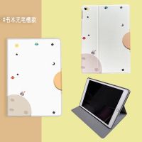 华为平板matepad11pro保护套m6壳10.4荣耀7v6畅享2m5青春版10.8寸 星球[书本式-无笔槽] 荣耀T