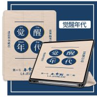 2021华为Matepad11保护套Pro10.8透明笔槽12.6荣耀平板V6壳10..4 觉醒年代[送软件] 华为荣耀