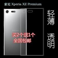 索尼Xperia XZ Premium手机壳G8142防摔全包边保护套XZP透明软壳 XZ Premium 透明软壳