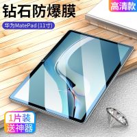 华为matepad11钢化膜matepadpro 10.8平板保护膜10.4寸12.6贴膜M6 12D超清钻石钢化膜[1