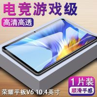 荣耀平板v6钢化膜华为v6平板保护膜Honor全屏覆盖5g10.4英寸贴膜 荣耀平板 V6[10.4英寸] 钢化膜[透明