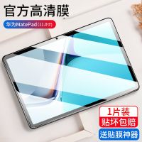 华为matepad11钢化膜Pro12.6/10.8寸畅享X平板M6/5/3荣耀V7保护4 12D超清钻石钢化[1片装+