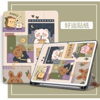 华为平板matepad10.4寸带笔槽Pro10.8全包荣耀v6防摔matepad11壳 好运贴纸+软件 华为Matep
