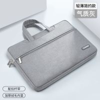 手提电脑包14寸适用苹果macbook联想小新air笔记本pro15.6寸华为 简约轻薄[气质灰]绒毛防震*有拉杆带 1
