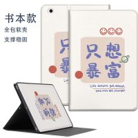 只想暴富2021/20苹果平板保护套iPad5678三折air1234带笔槽壳pro 常规书本款S6只想暴富 苹果min