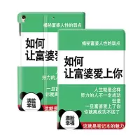 华为平板m6保护套10.8寸新款matepad pro10.4荣耀10.1青春版m5壳 如何让富婆爱上你 华为mate1