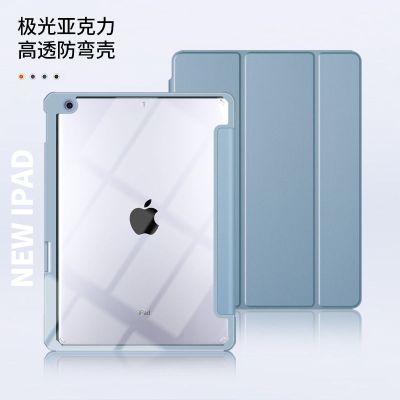 ipadAir4保护套带笔槽ipad2020亚克力平板10.2ipad硬底软边ipad8 雾霾蓝 20款Air4(10.