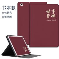 诸事皆顺2020苹果平板保护套iPad5678三折air4321带笔槽壳pro11寸 常规书本款F3诸事皆顺 苹果min
