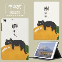 2020款ipad10.2保护套mini5带笔槽苹果10.9平板air4/3硅胶pro11寸 书本式单套+橘子猫 min