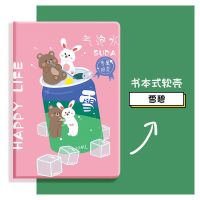 2019新款iPad保护套10.2寸air3苹果平板壳mini5防摔2020卡通皮套 雪碧[无赠品] mini4/5 7