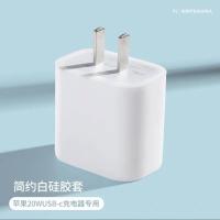苹果12充电器保护套18W/20W快充保护器 11Pro专用保护2020iPadPro [玉石白]保护套 苹果18W20