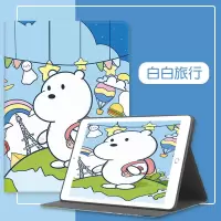 ipadair4保护套2020新款10.2寸平板壳11英寸硅胶air2迷你卡通轻薄 白白旅行[无赠品] iPadMini