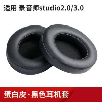 GESONGZHE 适用魔音Beats录音师二代耳机套 studio2/3耳罩海绵套 蛋白皮 黑色[一对装]-48