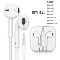入耳式苹果7/8/X11/12max耳机iPhone线控苹果耳机K歌通话耳塞 6/6sP系列苹果圆孔插口原封