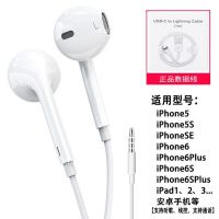 XH适用11耳机X/6/6p/7/8p/XR/12手机有线扁头入耳式原装耳机 苹果5/5s/6/6P/6s/6sp
