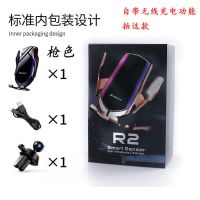 智能感应 无线充电器 车载手机支架 魔夹R2汽车用支撑导航架 快充 魔夹R2[枪色]