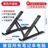 笔记本电脑支架桌面增高散热10档可调节升降便携置物架稳固不晃动 黑色支架[加强版]