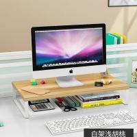 笔记本增高架液晶电脑显示器增高架桌面收纳台式简约置物架增高台 印象浅胡涛+珍珠白架 小号笔记本