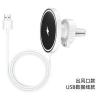 新款磁吸15W快充手机车载导航支架适用苹果12华为小米无线充电器 白色/磁吸夹子款圆形滚珠不带机子