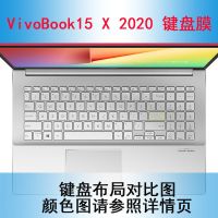 华硕a豆14键盘膜VivoBook14 15X V5050笔记本adolbook13保护15S套 透明 VivoBook