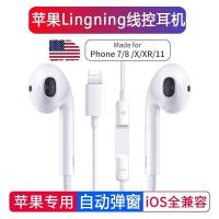 苹果12耳机iPhone11/7/7P/8/8P/X/XR手机通用耳塞通话游戏入耳式 苹果扁头耳机[蓝牙版]听歌语音通话