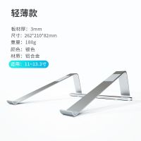 笔记本支架托电脑桌面收纳增高架铝合金散热器架金属垫高支撑底座 轻薄款笔记本支架-银色