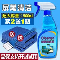 液晶屏幕清洁剂电脑显示器清洗擦键盘笔记本电视平板手机清洁套装