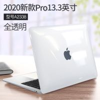 适用2020款MacBook Pro保护壳13寸电脑苹果air13笔记本保护套外壳 全透明+送原配键盘膜 新款Air 1