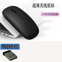 静音无线鼠标男女生可爱可充电式台式笔记本电脑平板华硕联想宏基 黑色 无线电池版(赠接收器)