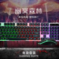 键盘鼠标套装台式笔记本电脑真机械手感鼠标键盘电竞游戏办公通用 炫酷黑-七彩背光灯