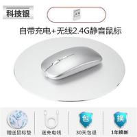 适用于ThinkPad神舟雷神无线静音鼠标蓝牙可充电式平板台式通用 [科技银/无线版]静音无声+可充 官方标配