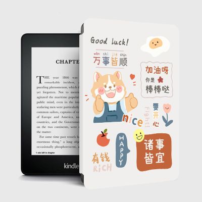 2021新款Kindle5电子书保护套Paperwhite4/3/2防摔558壳658青春版 诸事皆宜小胖柴 Kpw5