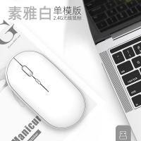 鄂柏无线鼠标蓝牙可充电双模静音iPad手机台式机笔记本电脑通用 素雅白(无线单模充电板)