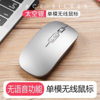 洣奇灵智能语音鼠标语音打字神器翻译静音可充电微软苹果电脑通用 基础版(可充电-无语音) 钛空银[电脑通用]