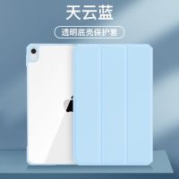 新款ipad air4平板保护套苹果全面屏10.9磁吸无笔槽防弯防摔10.2 天云蓝 ipad10.2/ipad8