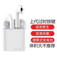 无线蓝牙耳机迷你双耳黑科技高音质华为OPPOvivo小米安卓苹果通用 [旗舰版-光亮白]HIFI音质+按键 高配版[进口