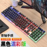 朋克电竞键盘鼠标套装有线发光机械手感游戏台式笔记本USB键盘 TX30背光黑简约版 无鼠标垫